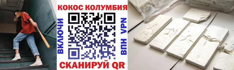 КОКАИН Колумбийский  купить  сайты  Гдов 