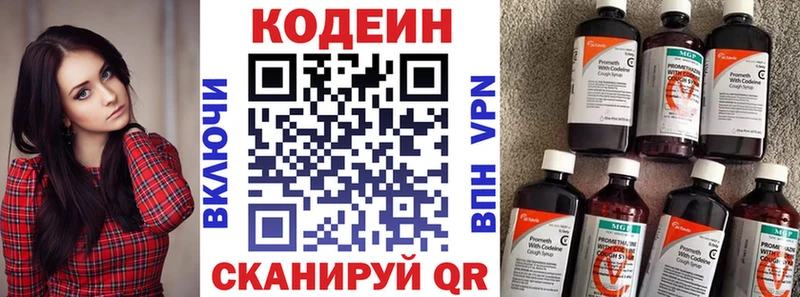 omg ссылка  цены   Гдов  Кодеиновый сироп Lean Purple Drank 