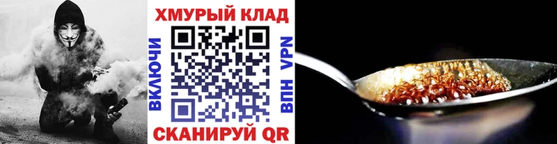 как найти закладки Гдов Героин афганец